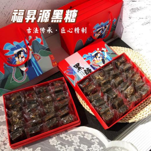 福昇源调制黑糖2盒装 商品图0