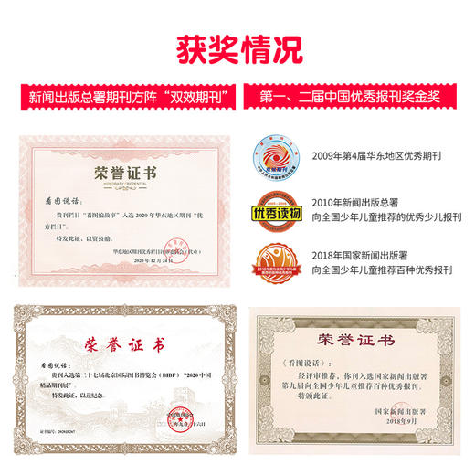 《看图说话》杂志2026年12期订阅，专注儿童语言发展 商品图3