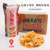 【整箱10包】好吃岛山药脆片薄片零食薯片膨化休闲食品小吃 商品缩略图6