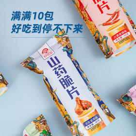 【整箱10包】好吃岛山药脆片薄片零食薯片膨化休闲食品小吃