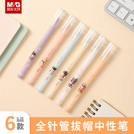 晨光NC系列中性笔AGPA1725黑0.35全针管拔帽插拔式水笔多图案可爱糖果学生 商品图1