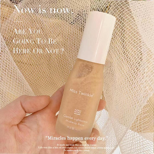 【娘娘甄选】羽纱水光妆前隔离乳·40ml·丝绸般光泽·打造水漾肌·修颜提亮·妆前润护·防晒遮瑕·不参与满赠满减 商品图0