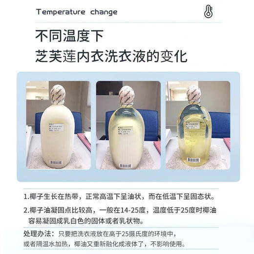 泰国GIFFARINE芝芙莲内衣洗衣液和风木棉500ml 商品图4