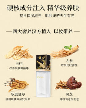 卡婷鎏金雀台柔焦妆前乳