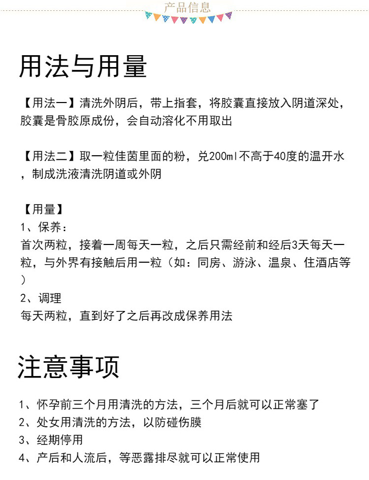 佳茵 益生菌 乳酸菌 保湿滋润 水润紧致清洁保养女性私护用品 紧致