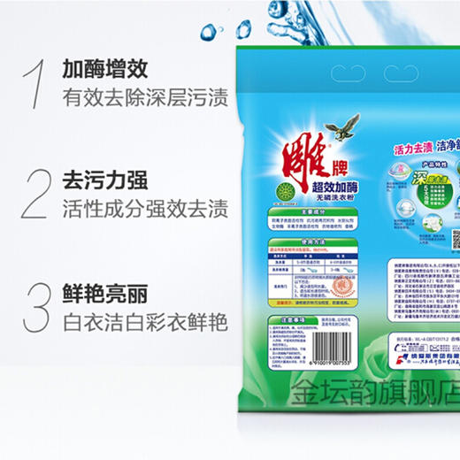 雕牌超效加酶洗衣粉  4kg 商品图1