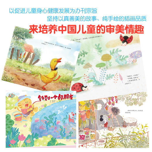 《看图说话》杂志2026年12期订阅，专注儿童语言发展 商品图1