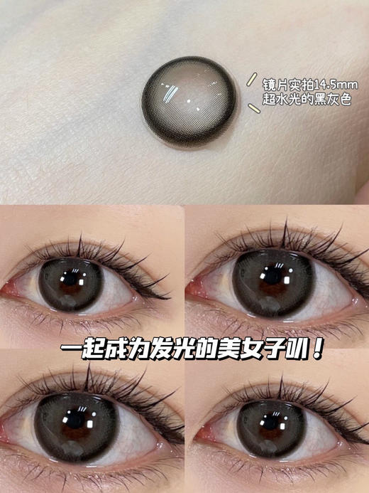 【年抛】billeye 黑森林 |大直径14.5|染色直径14.0  | 【同品牌多副更划算,选款色板在详情页】 | 最高1000度 商品图7