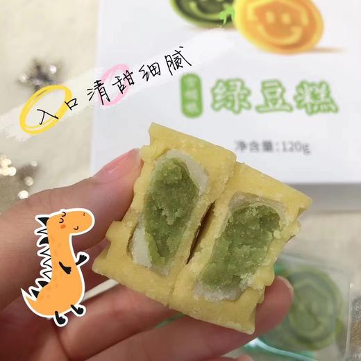 幸运小筑  | 雪媚娘绿豆糕  120g 商品图3