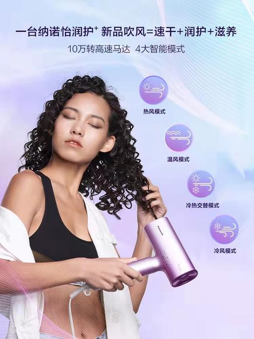 7F Panasonic松下  电吹风NX71 商品图2