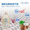 泰国GIFFARINE芝芙莲内衣洗衣液和风木棉500ml 商品缩略图1