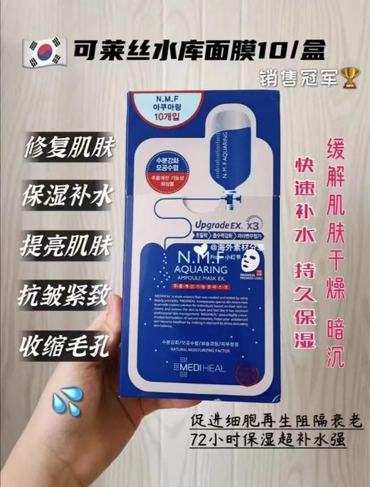 美迪惠尔新水润保湿面膜27ml×10 商品图0
