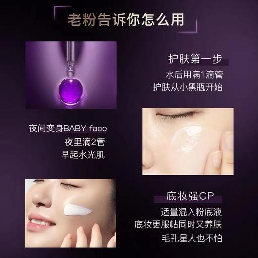 欧莱雅内卖集合第三代黑精华青春密码酵素精华肌底液 商品图2