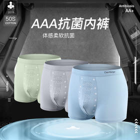 【三条装】莫代尔石墨烯男士内裤颗粒按摩男平角裤青年大码裤头