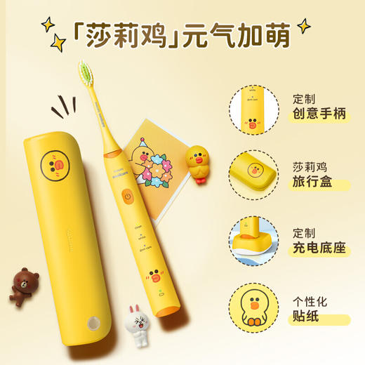 【6F】飞利浦LINE FRIENDS合作款 HX2482 声波电动牙刷 商品图2
