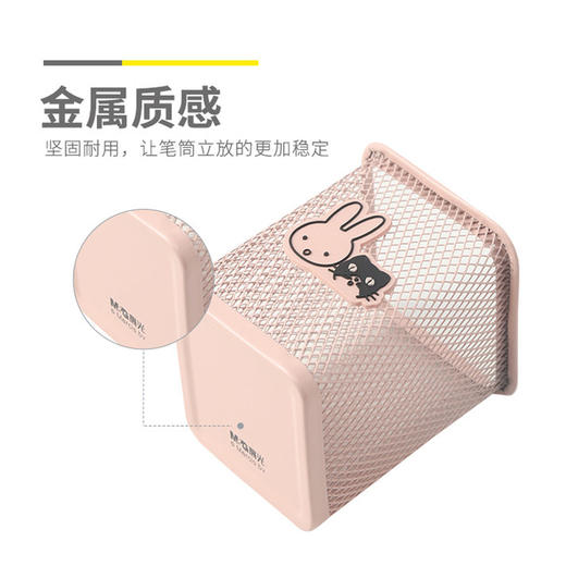 晨光软胶金属笔筒FBT984B1学生大容量方形网状文具可爱少女多功能创意时尚儿童学生桌面收纳（颜色随机） 商品图2
