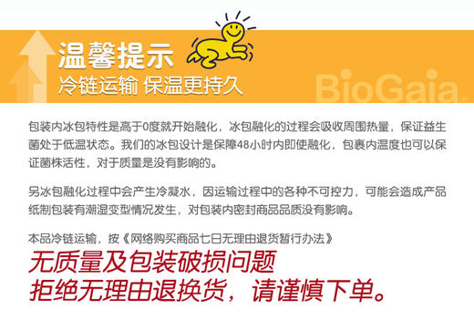 BioGaia拜奥孕妇清新口腔益生菌含片 商品图5