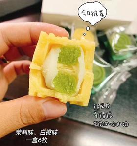 幸运小筑  | 雪媚娘绿豆糕  120g