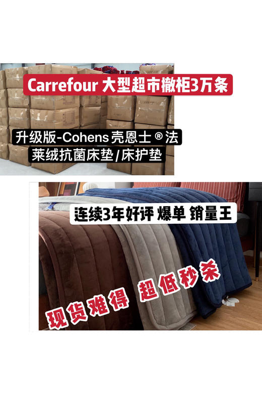 【抗菌、防螨、更温暖】热卖三年！品牌法兰绒抗菌床垫 软褥子垫被 触手可及的五星酒店睡眠体验 商品图3