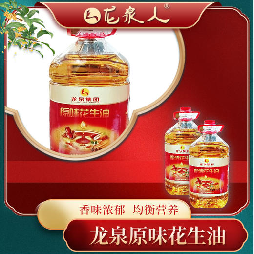 海南花生油 1.8L/5L 商品图1
