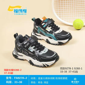 福得隆新款大棉9278-2  9280-2  33-38码 37-41码 （同款9278-1 9280-1  33-38 37-42码）