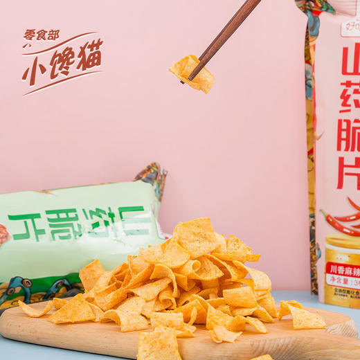 【整箱10包】好吃岛山药脆片薄片零食薯片膨化休闲食品小吃 商品图2