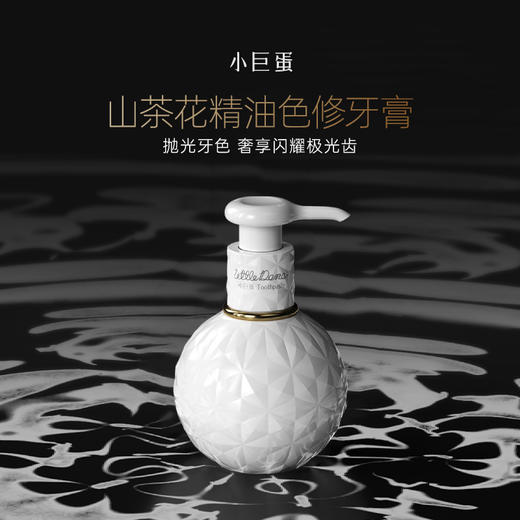 【已下架】小巨蛋山茶花精油色修牙膏180g*1瓶+补充装*1袋  去渍修色修护润龈 [福利品] 商品图1