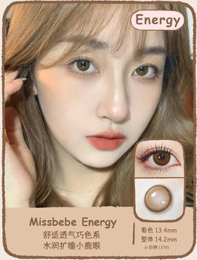 Missbebe旗下 · Energy｜年抛｜ 14.2mm 中等直径