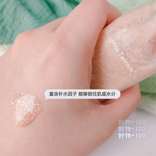 【娘娘甄选】羽纱水光妆前隔离乳·40ml·丝绸般光泽·打造水漾肌·修颜提亮·妆前润护·防晒遮瑕·不参与满赠满减 商品图1