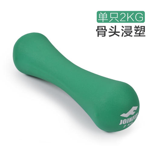 JOINFIT 家用手臂健身运动亚铃【骨头哑铃】（非质量问题，不支持换和退） 商品图5