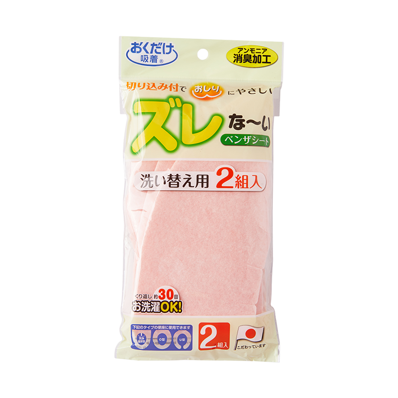 【任选】SANKO马桶垫2组