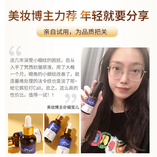  梵西六胜肽抗皱原液蓝瓶 30ml/瓶 商品图3