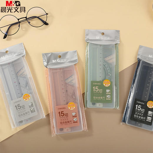 晨光优品铝合金套尺ARL960Q9量角器直尺学生三角板尺子四件套装 商品图1