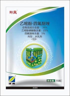 江西正邦叶风30%四氟醚唑乙嘧酚磺酸酯水乳剂草莓白粉病防治产品！