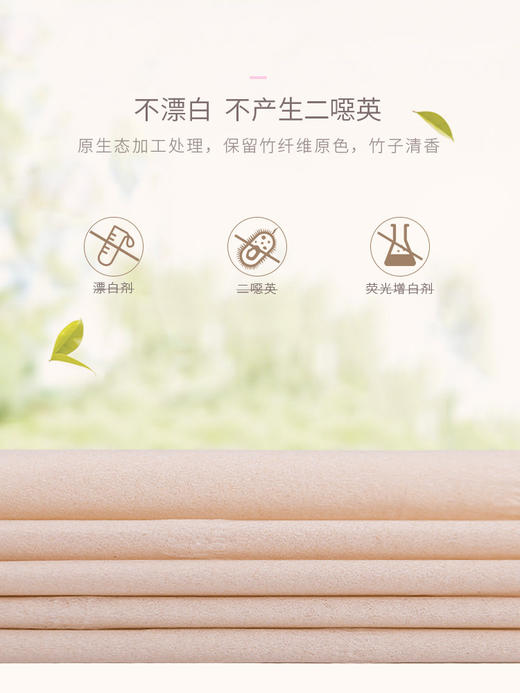 开丽竹纤维月子本色纸 商品图3