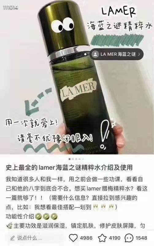 Lamer 海蓝之谜  精粹液 修复能力极好 烂脸救星 有着保湿 强化皮肤 150毫升 商品图8