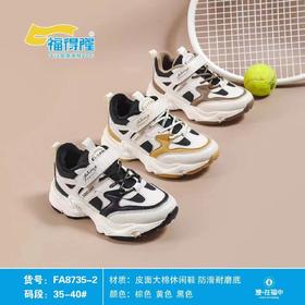 福得隆新款大棉8735-2  35-40码