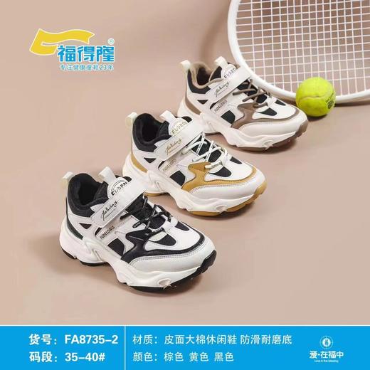 福得隆新款大棉8735-2  35-40码 商品图0