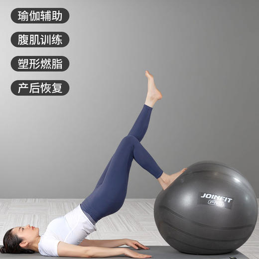 JOINFIT 健身训练加厚防爆瑜伽球【健身球 （PRO版）】（非质量问题，不支持换和退） 商品图2