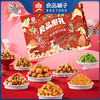 良品铺子福气礼盒1498g 零食大礼包坚果礼盒干果核桃巴旦木香瓜子小吃 商品缩略图0