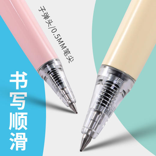 晨光马卡龙色中性笔AGPH3712学生0.5子弹头黑色速干水笔 商品图1