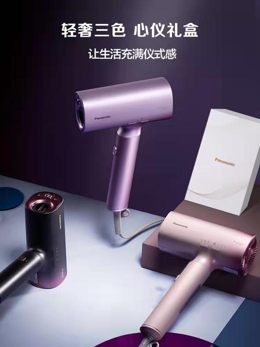 7F Panasonic松下  电吹风NX71 商品图0