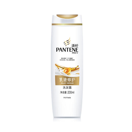 潘婷乳液修护洗发露200ml 商品图0