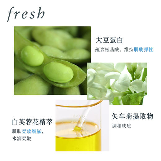 馥蕾诗（Fresh）大豆卸妆洁面 15ml 商品图1