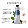 欧舒丹 (L'OCCITANE )乳木果经典护手霜小样 10ml 商品缩略图1