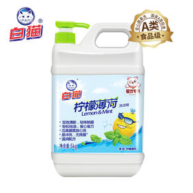 白猫柠檬薄荷洗洁精5kg