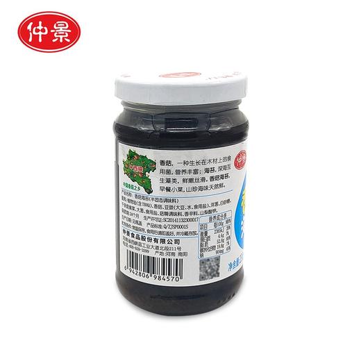 仲景海苔香菇酱230g 商品图1