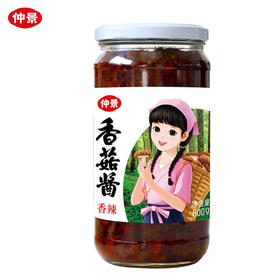 仲景香菇酱香辣味800g