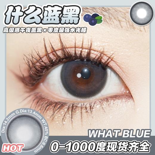 legalloli 美瞳 什么蓝黑 125/175/375/850度缺货 其余度数现货 商品图10