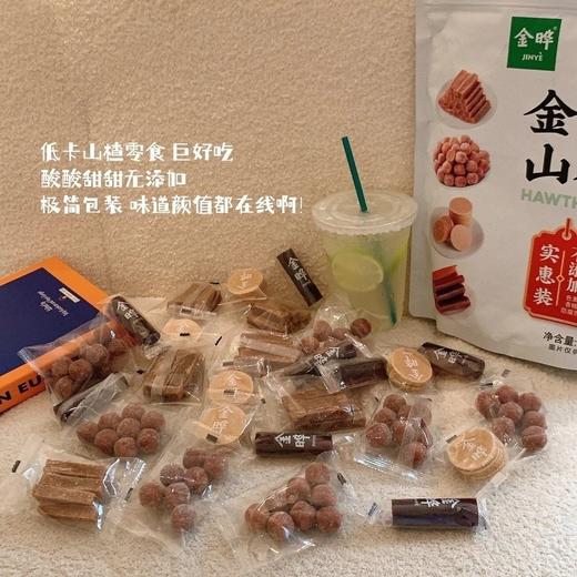 山姆同款69.8【金烨山楂大礼包➕金晔·六物山楂条】四种口味一次满足！ 鲜果打浆🚫无添加🚫无防腐剂、开胃小零食🔜饭后吃解腻消食🔚当零食吃也健康 软软糯糯不黏牙😋酸甜不腻 商品图1